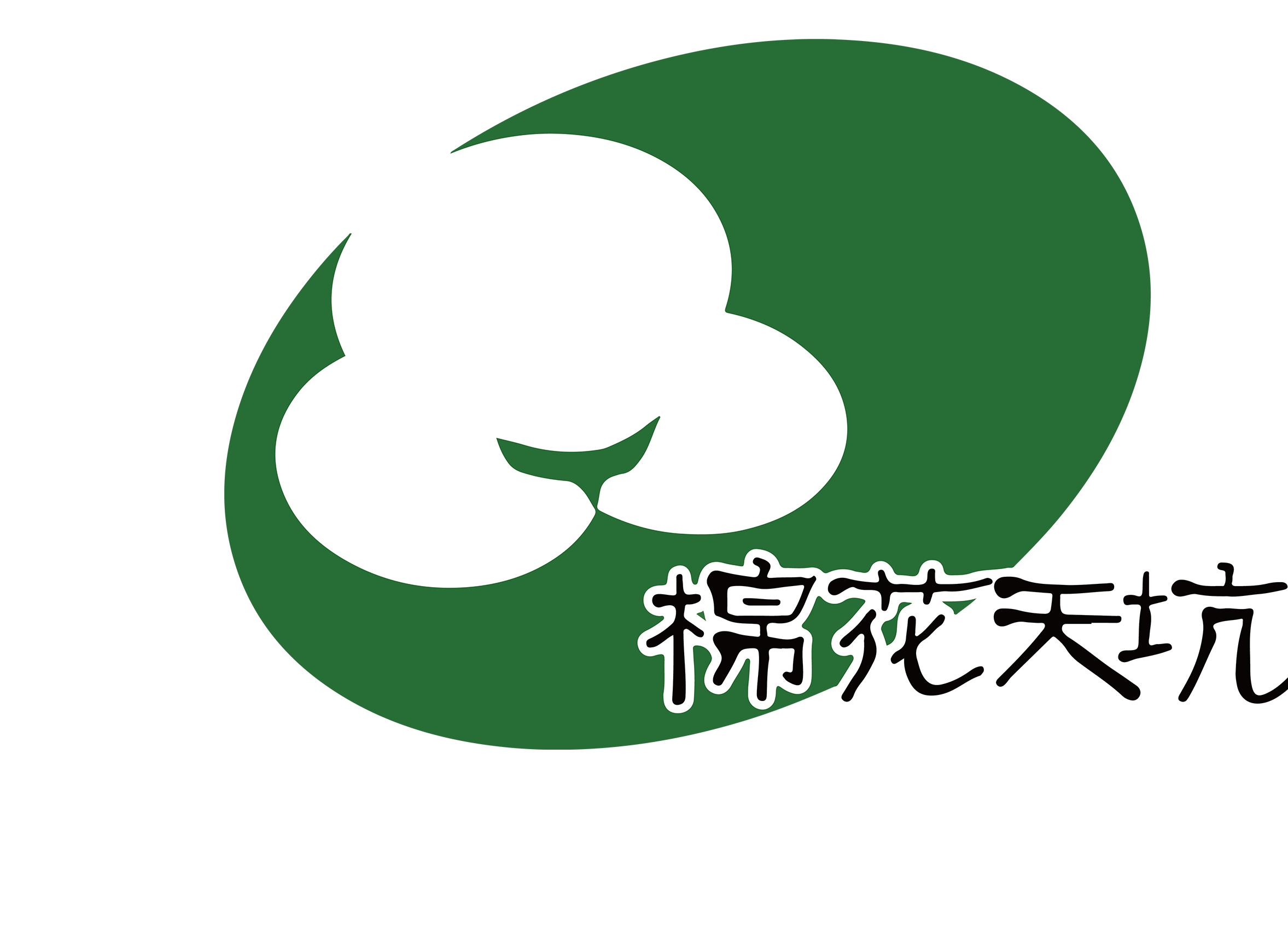 棉花天坑景区 标识