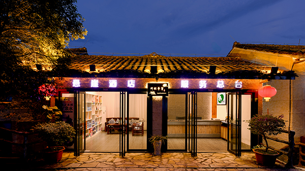 悬崖酒店服务总台